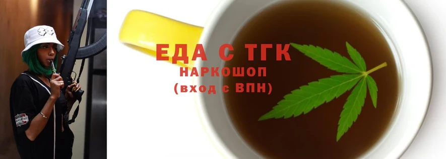 Еда ТГК марихуана  Камбарка 