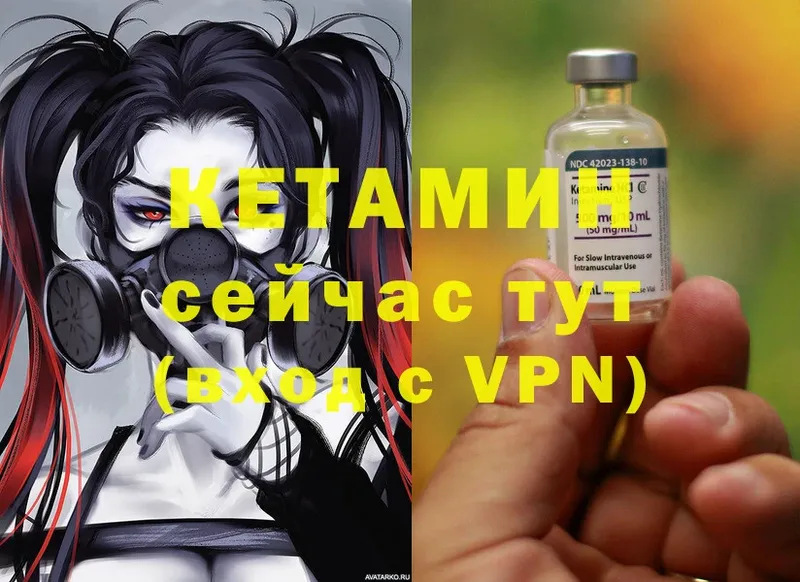 Кетамин ketamine  Камбарка 