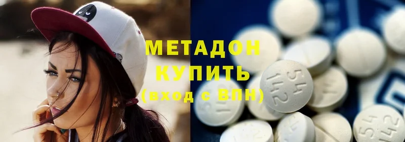 МЕТАДОН methadone  купить наркотики сайты  Камбарка 